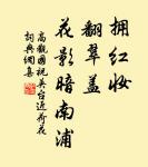 君子安禮樂利,謹慎而無斗怒,是以百舉而不過也。 詩詞名句