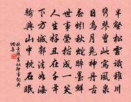 城上調秋角,煙間發暝鍾 詩詞名句