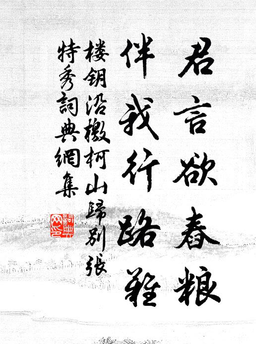 二頃田園汴泗東，春來心事幾人同 詩詞名句