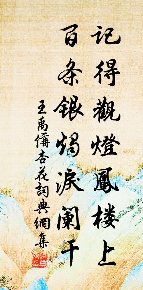 攜來千澗聲,千尺實不啻 詩詞名句