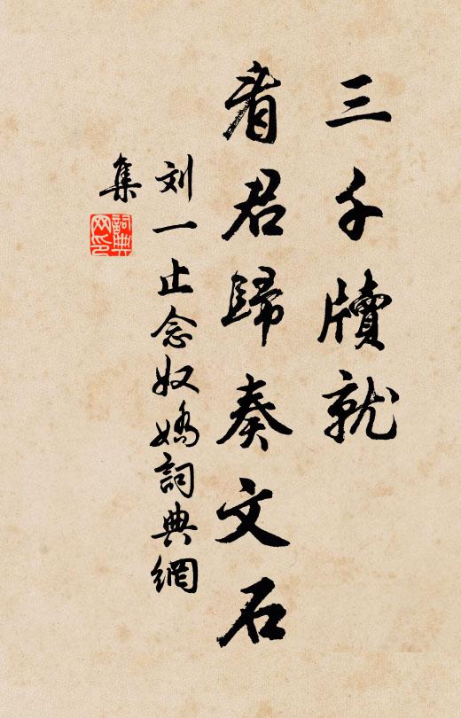 韜鈴存上策,俎豆肅初將 詩詞名句