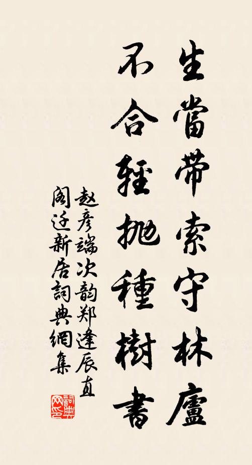 自然身如警露鶴,每先鳴雞整初駕 詩詞名句