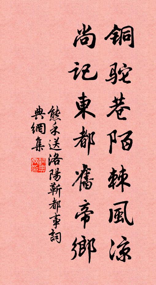 昔豪幾腐脅，今病罕沾唇 詩詞名句