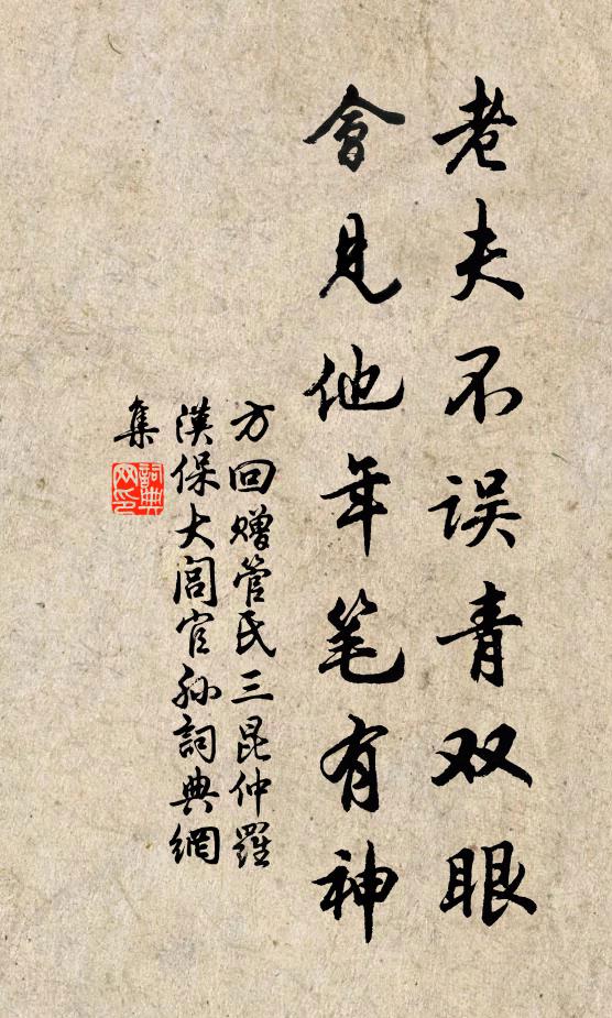 荀無濟世具,希進未免狂 詩詞名句