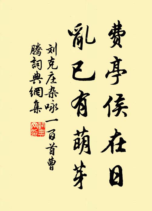 枝壓細風過枕上,影籠殘月到窗前 詩詞名句