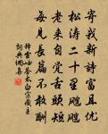 陪元允大受游天寧寺詩原文_陪元允大受游天寧寺詩的賞析_古詩文