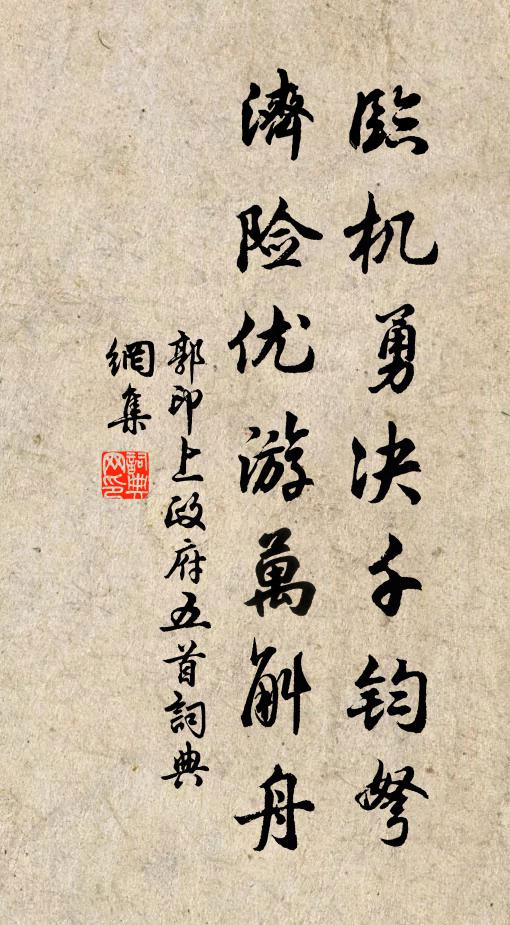 美志同山阿 詩詞名句