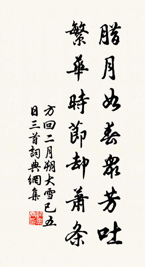 枝頭多好鳥，得意自飛鳴 詩詞名句