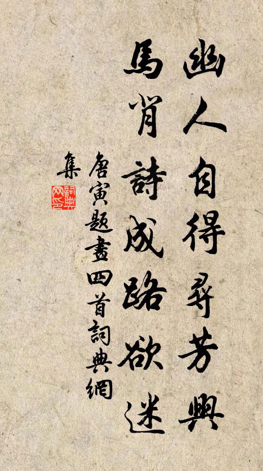 游事一番了，愁多鎖書長 詩詞名句