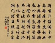 昔日繁華今日恨,雉媒聲晚草芳時 詩詞名句