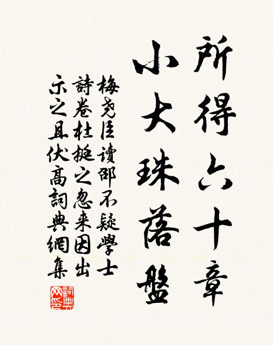 散發便迎客，采芝仍滿袖 詩詞名句