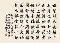 高齋韓東尉用前韻見寄次韻謝原文_高齋韓東尉用前韻見寄次韻謝的賞析_古詩文