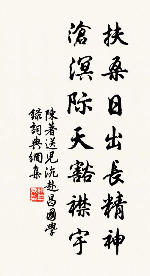 因歌遂成詩,持用詫妻子 詩詞名句