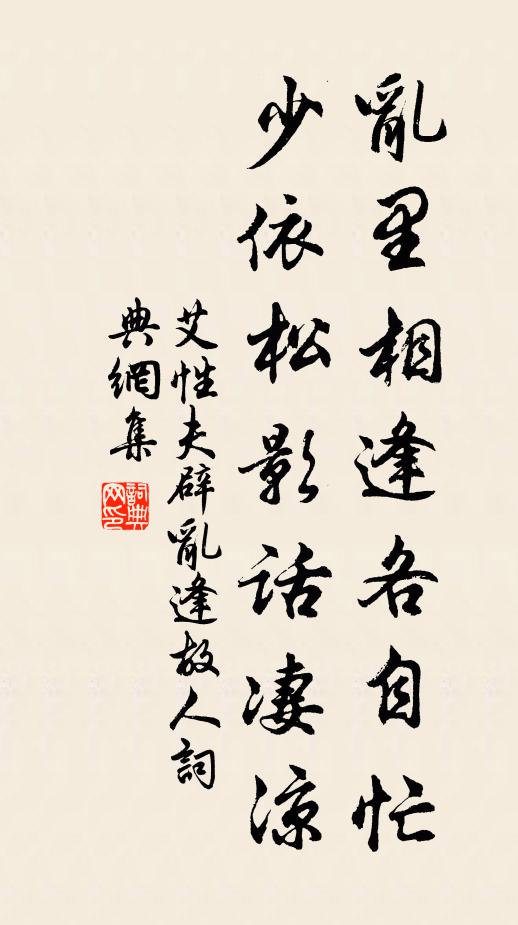 猗法之嗣，惟北峰有子 詩詞名句