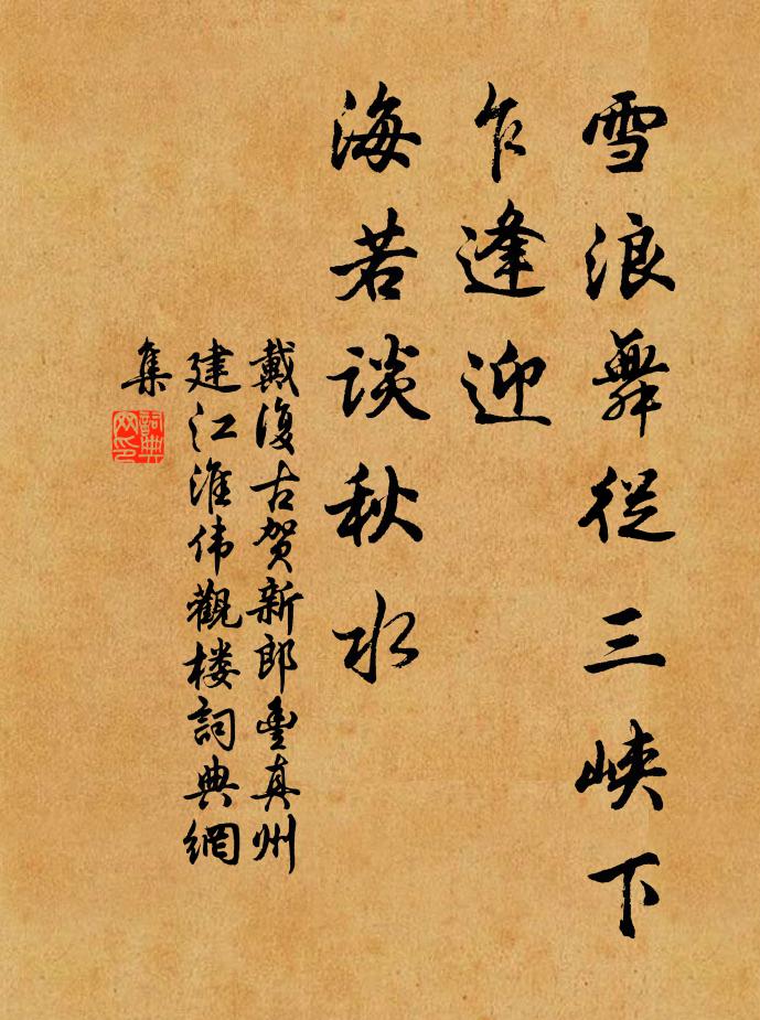 莫道秋崖無造化，解令朽壤出神奇 詩詞名句