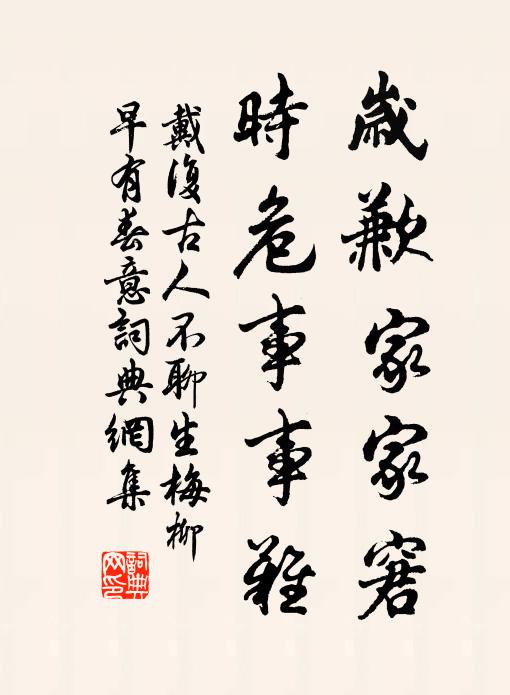 顏子何如人？屢空聊過日 詩詞名句