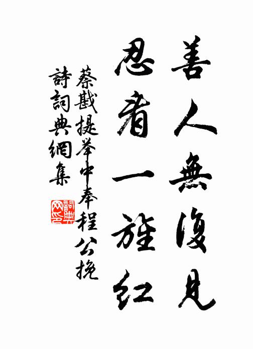 一輪明月,兩度中秋 詩詞名句