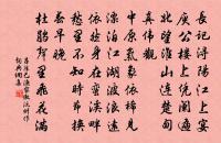 鳳簫聲動，玉壺光轉，一夜魚龍舞。 詩詞名句