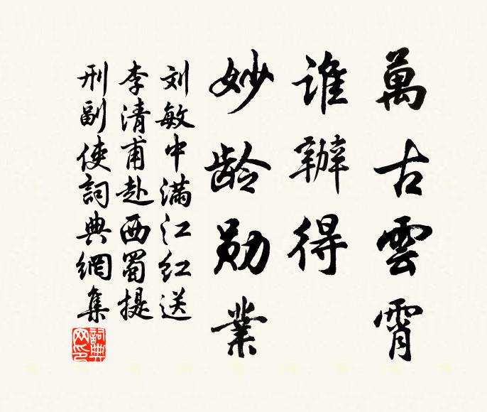 寶鑑懸我前,清輝照門戶 詩詞名句