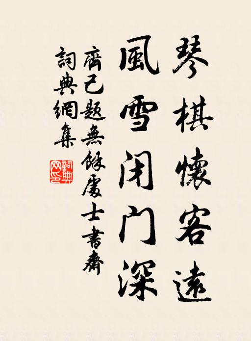 遙聽波浪涌,未息妻孥怕 詩詞名句