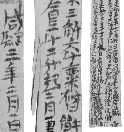 別有味道的樓蘭殘紙