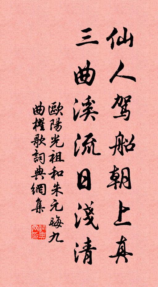 雲蓋回，彩纜維，明年結客觀未遲 詩詞名句