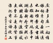 四月廿二日微雨中次前輩韻原文_四月廿二日微雨中次前輩韻的賞析_古詩文