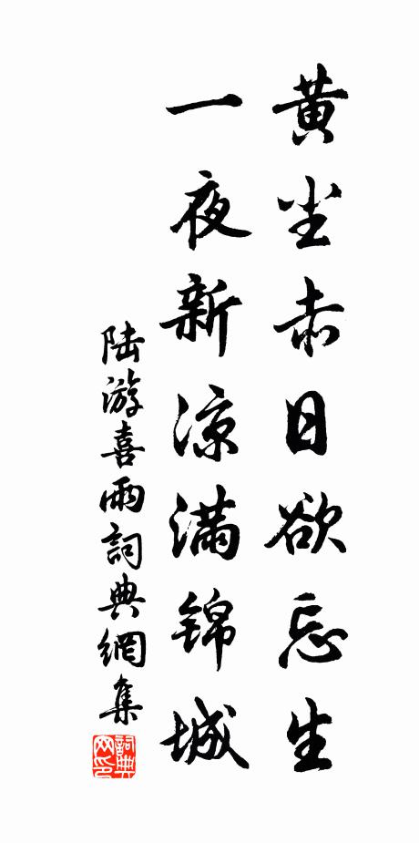 畫古更因金印偉,書叢方稱錦堂深 詩詞名句