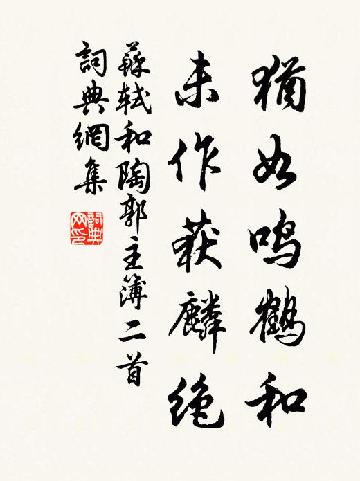 不幸屬師徒大潰，實不保其身 詩詞名句