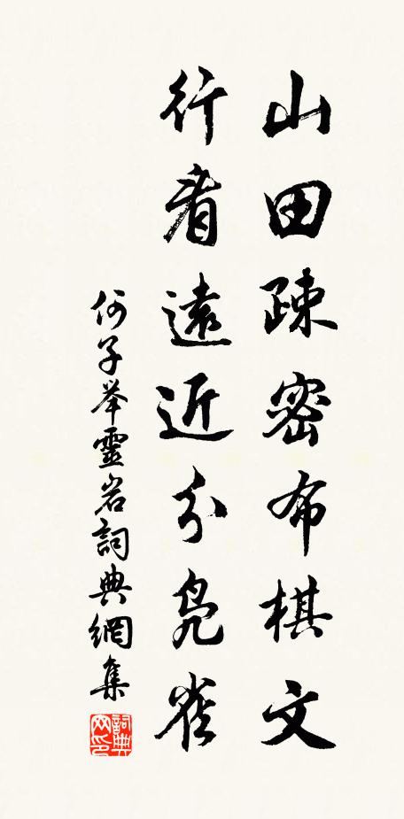 相逢不啻平生舊，一笑還從汗漫遊 詩詞名句