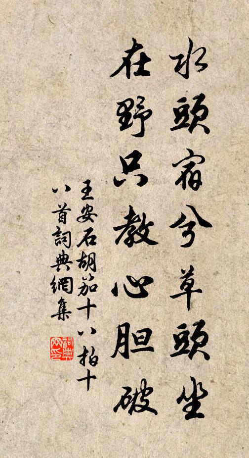 骯髒翁夫子，高才噤不施 詩詞名句