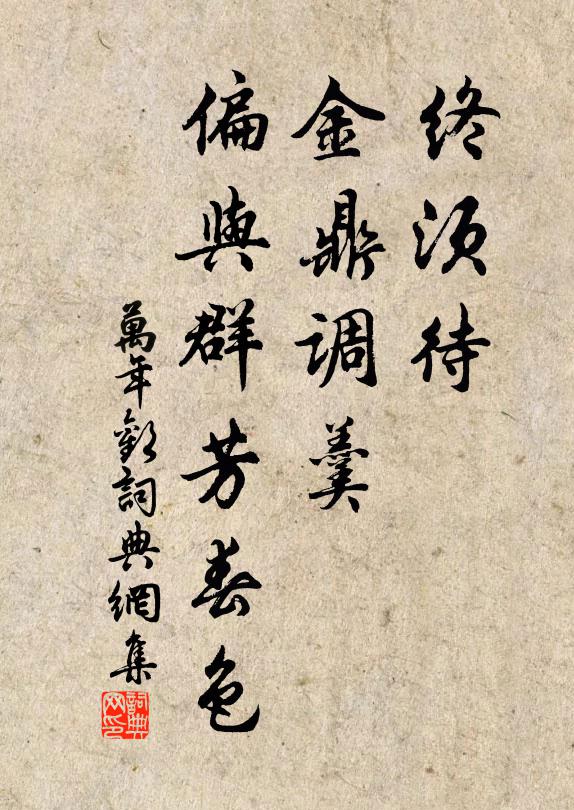 彼樛者木,擁腫其資 詩詞名句