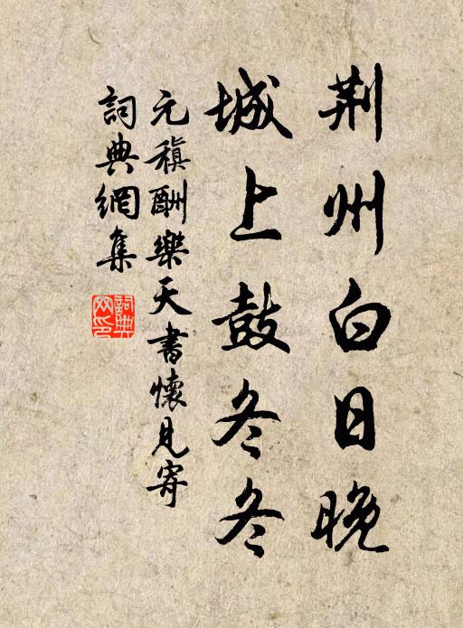 人心猶未革，天意似難明 詩詞名句