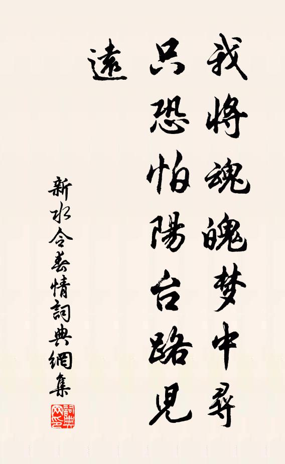 若論窗外真松古，相對還應弟視之 詩詞名句