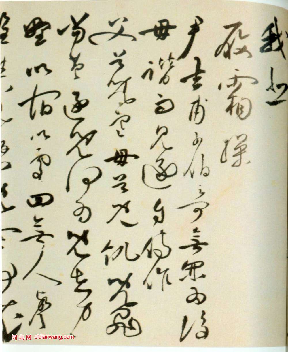 王逢年《韓愈琴操》