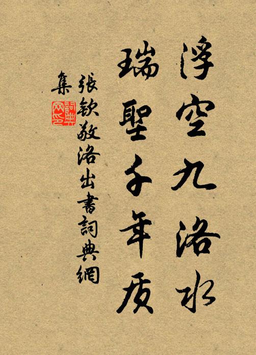 生是死之生，死是生之死 詩詞名句