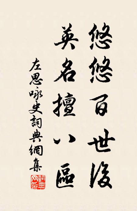 閘住清泉似鏡平，閘開奔浪作潮聲 詩詞名句