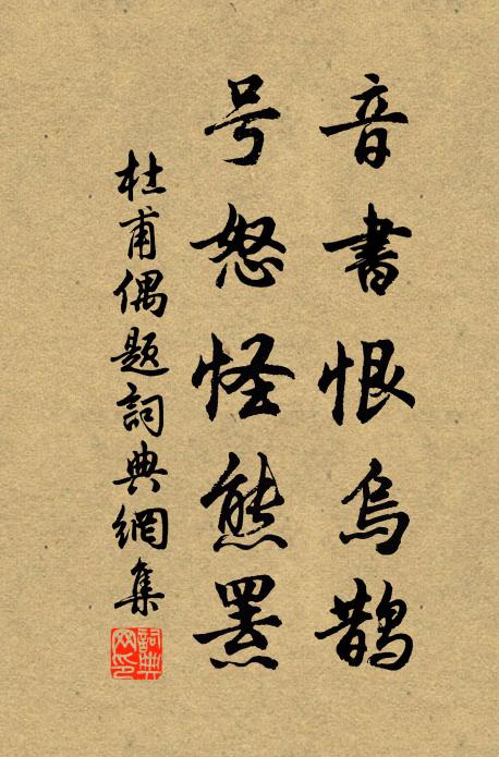 攬衣亂西澗,復此凌西山 詩詞名句