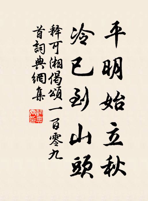 耐多但有客滿座,忙絕不令兒廢書 詩詞名句