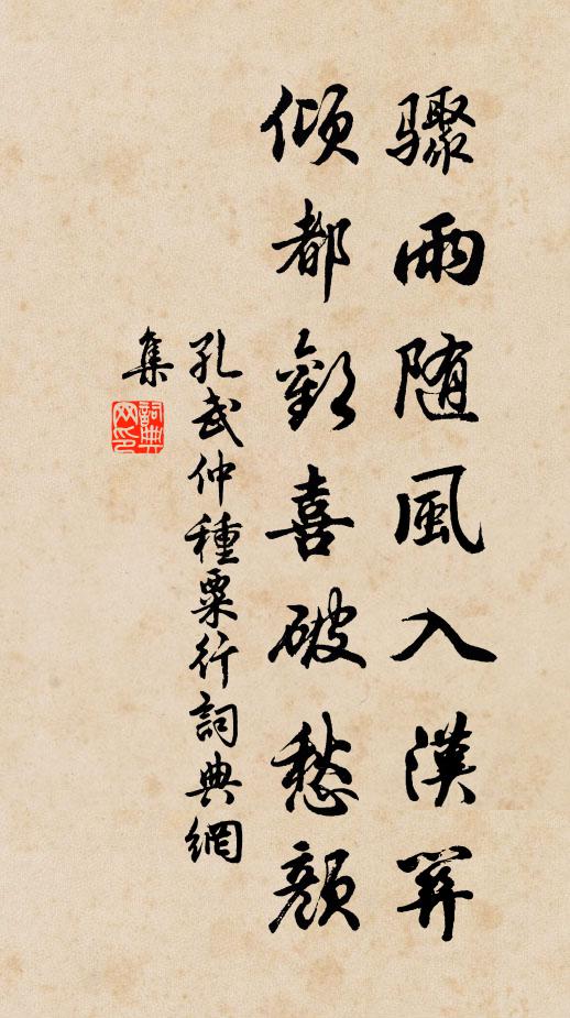 偉哉王相國，沈默孰與侔 詩詞名句