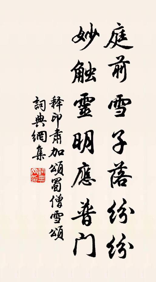 他年解郡職,願許我為鄰 詩詞名句