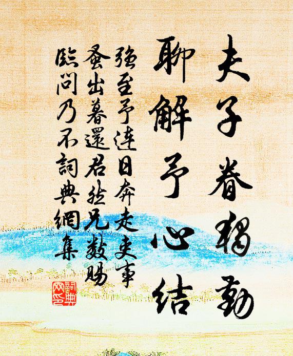 豈如汾水上,簫鼓事游娛 詩詞名句