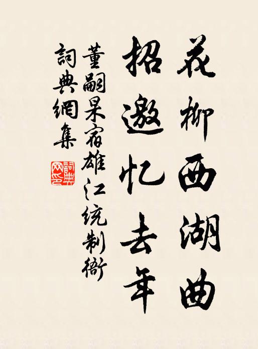 無處著春光 詩詞名句