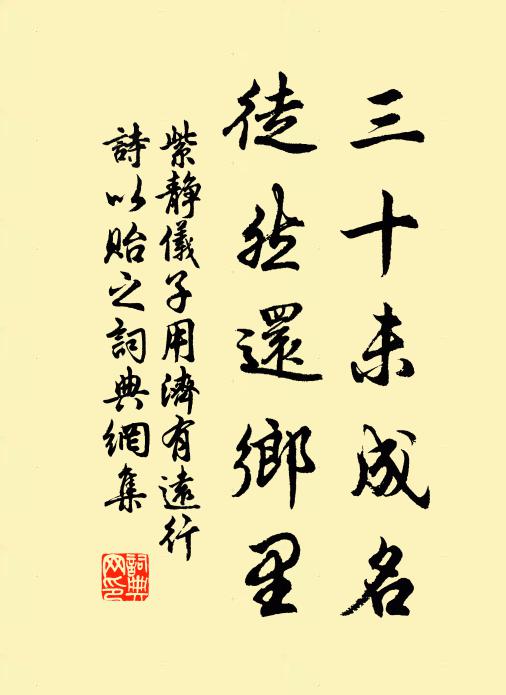 跂石多時望 詩詞名句