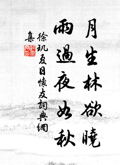 古畫畫物無定形,隨物賦形皆逼真 詩詞名句