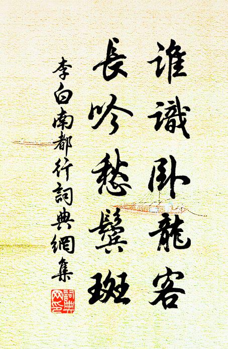 祁連山更北，新築受降城 詩詞名句