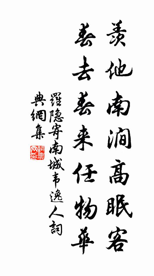 象簡豈同青竹杖，廌冠爭勝白綸巾 詩詞名句