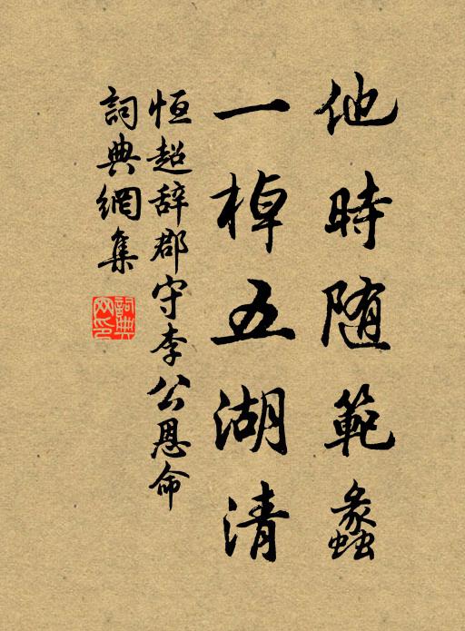 生把俺殃及做頂老,為妓路剗地波波 詩詞名句