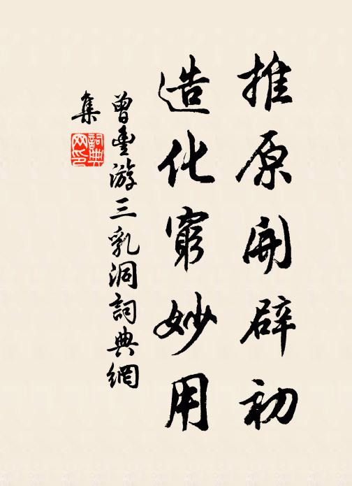 趙良不自身為客,剛欲都君使灌園 詩詞名句