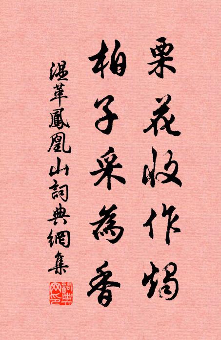 我貧如陶侃，每蒙鄰舍德 詩詞名句